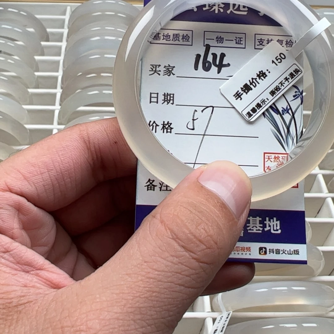 【闪购商品】玛瑙/玉髓手镯未镶嵌