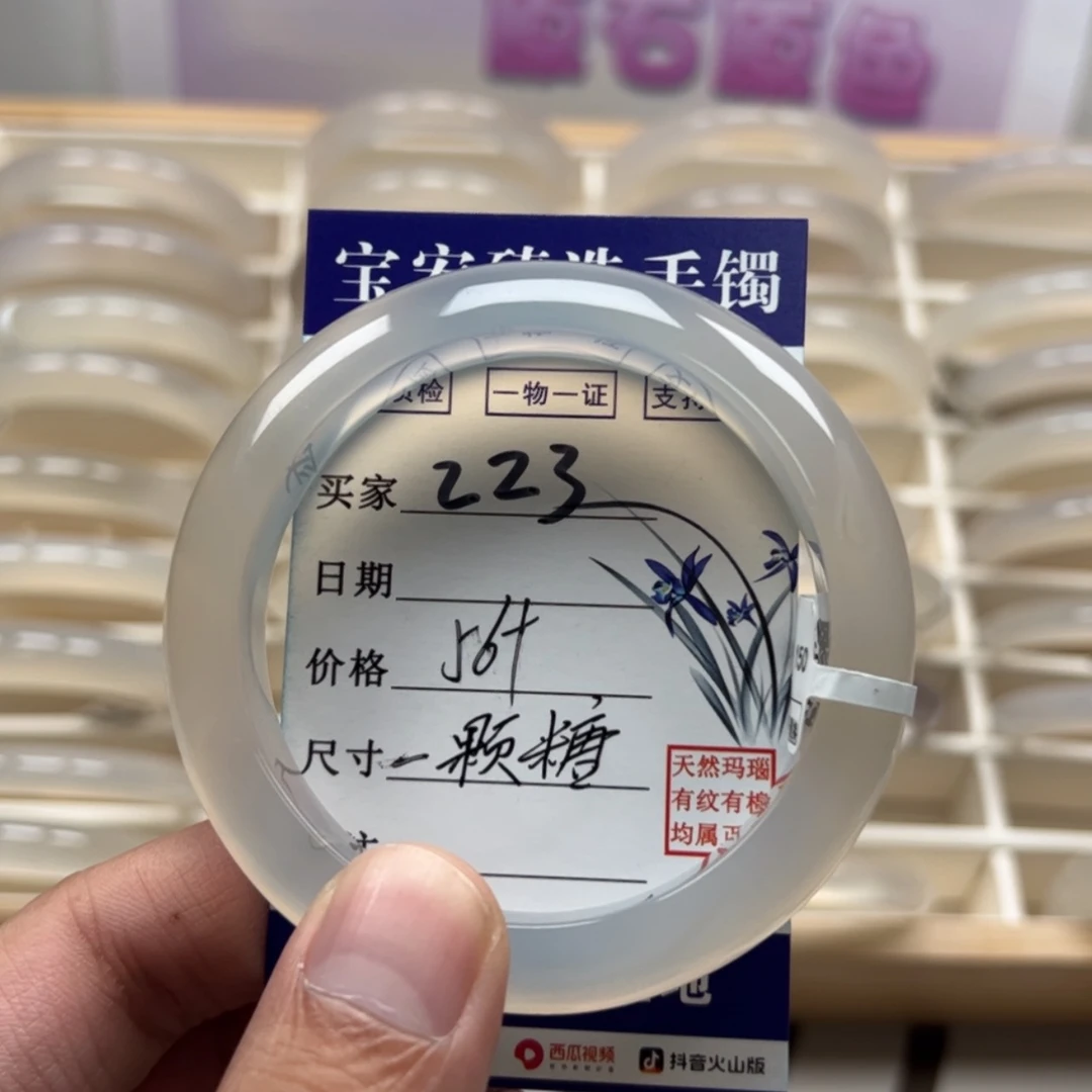 【闪购商品】玛瑙/玉髓手镯未镶嵌