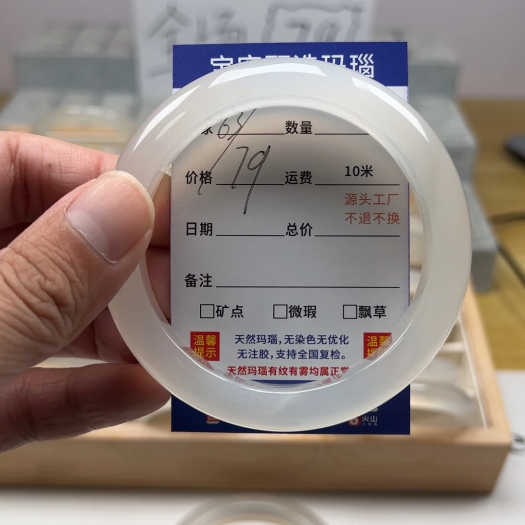 玛瑙/玉髓手镯未镶嵌Y****续