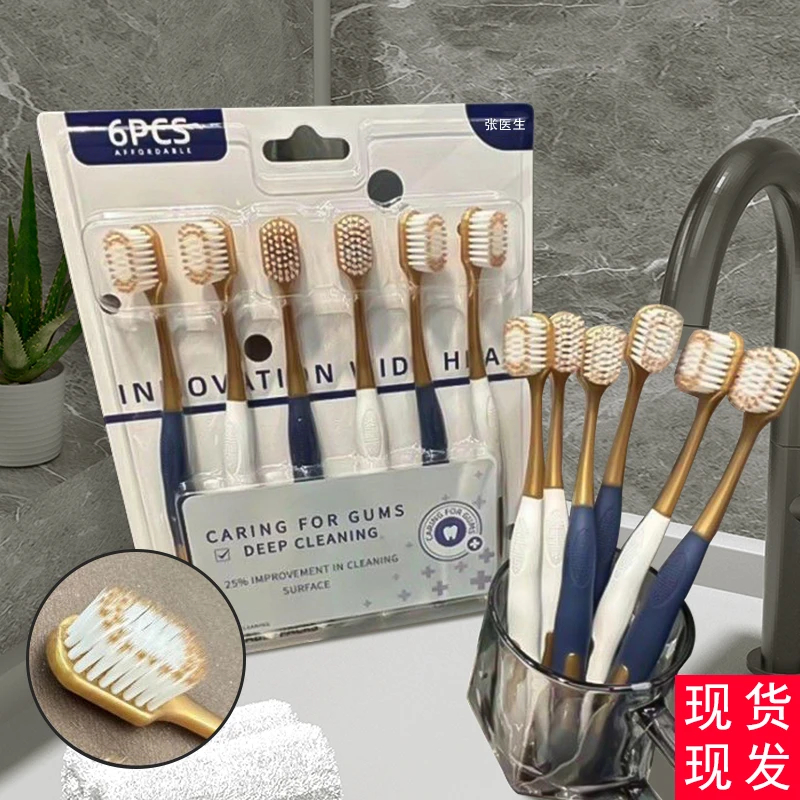 张医生一盒6支装牙刷柔软刷毛洁齿便携家用轻密细密cv