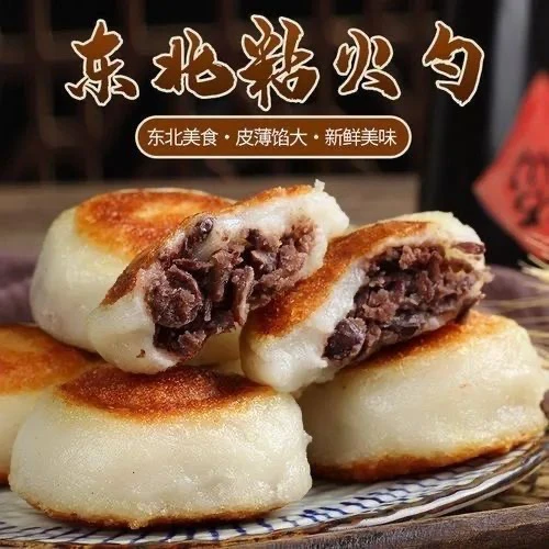 东北特产年糕饼粘火勺纯手工老式红小豆馅粘豆包黏粘火烧2袋包邮