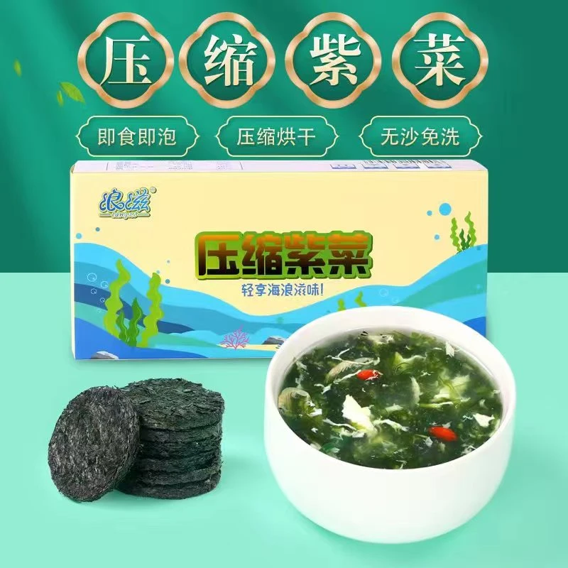 压缩天然海味紫菜无沙免洗独立袋装方便煮汤做饭做菜10包/盒/50G