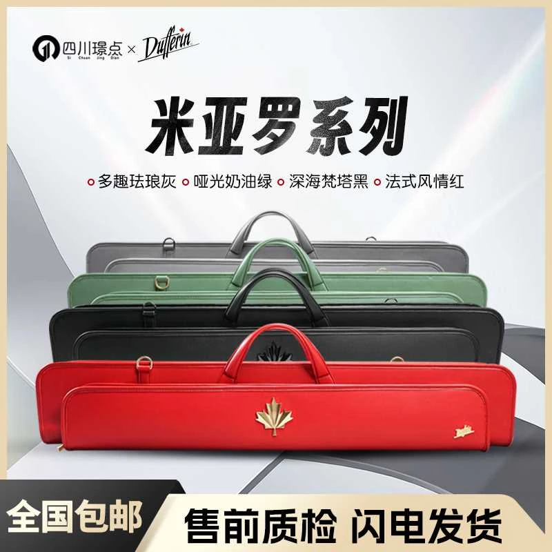达芬尼Dufferin达芬尼2024新款上市米亚罗六孔杆包皮质杆包台球包