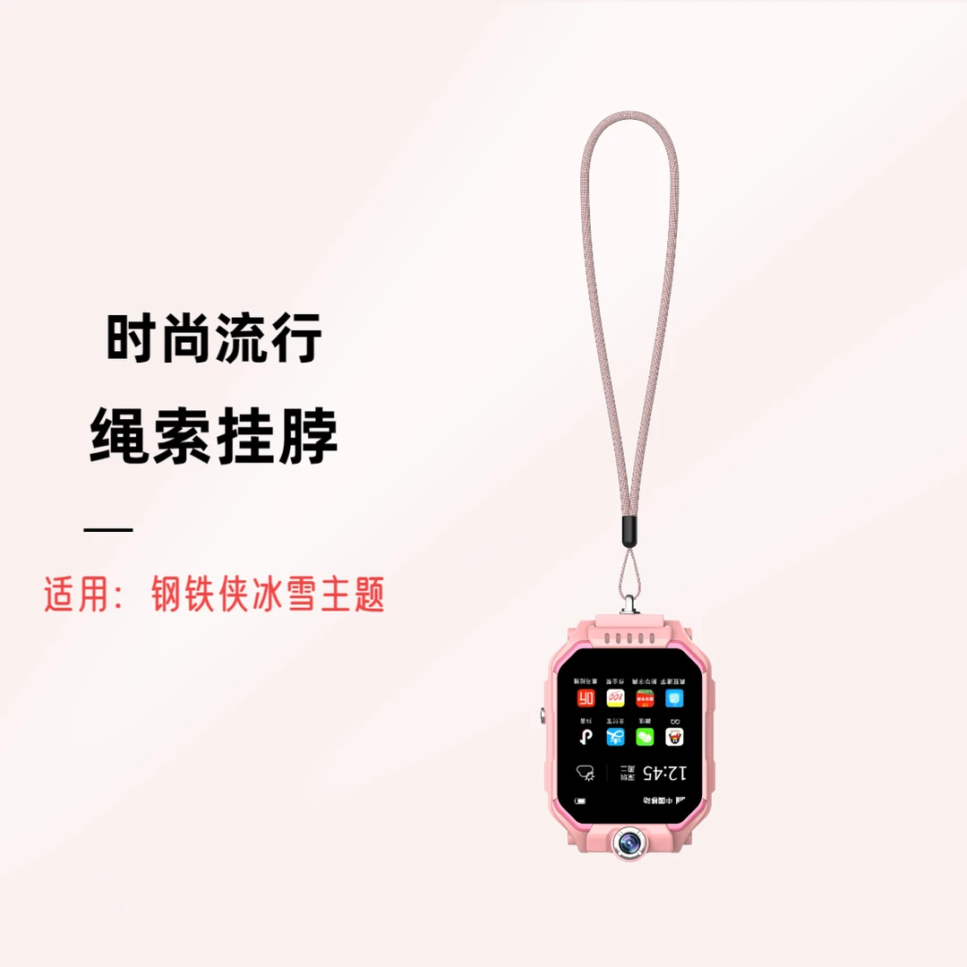 儿童手表挂绳 挂脖 绳索挂脖 适用C85M85 钢铁侠冰雪奇缘