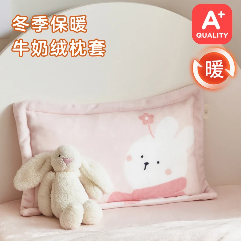 a类牛奶绒儿童枕套40x60婴儿珊瑚绒面小枕头套30x50秋冬季幼儿园