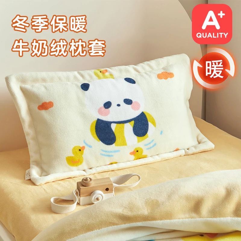 幼儿园枕套30×50牛奶绒婴儿宝宝枕头套儿童秋冬季加厚保暖枕芯套