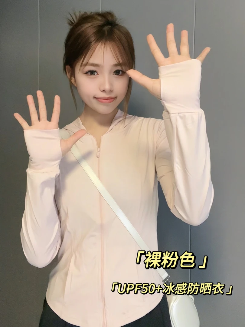 夏季透气修身防晒衣防紫外线外套夏透气防晒服女长袖骑车运动时尚