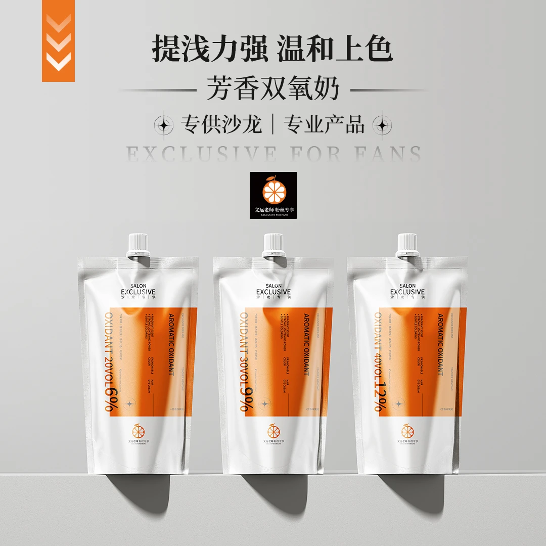小雾汀古拉达双氧奶专业沙龙美发店温和芳香双氧拍一发榛果灰棕色