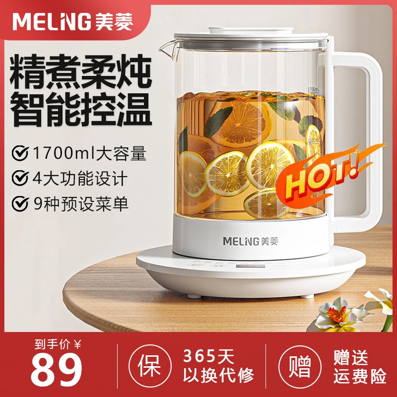 美菱家用养生壶高硼硅玻璃304不锈钢花茶壶烧水壶办公室煮茶器