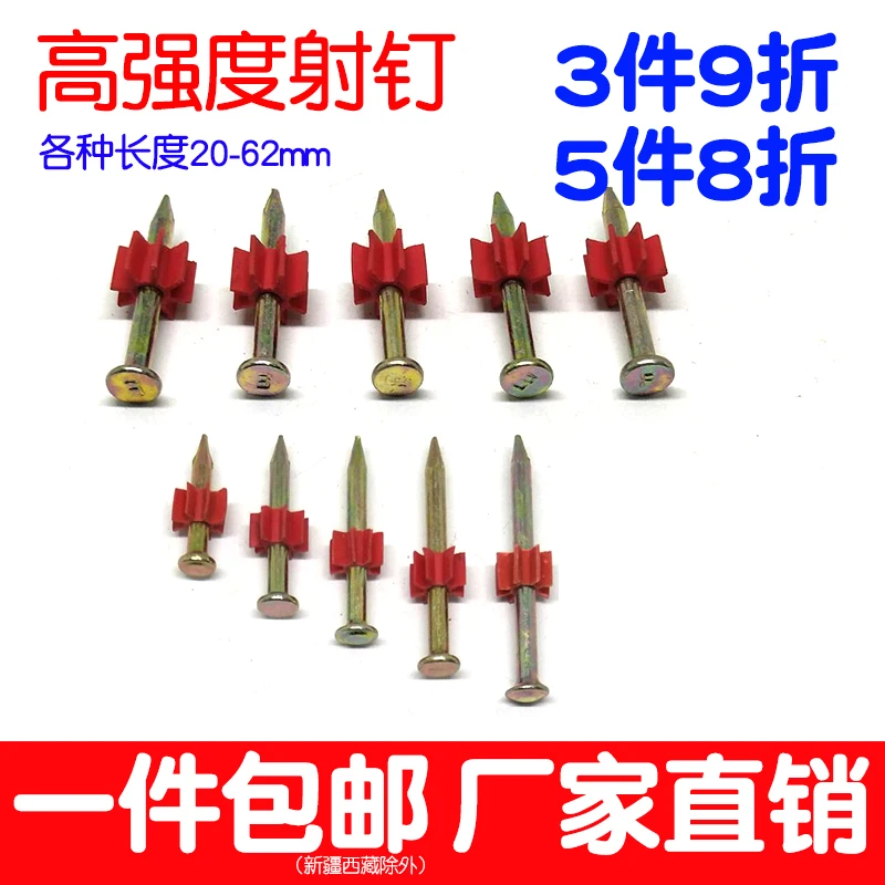 高强度射钉钢钉挂画广告钉水泥墙钉空调钉22 27 32 42 52 62 72mm
