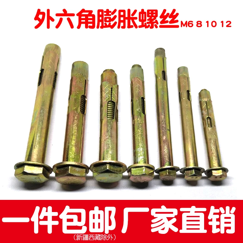外六角内膨胀螺丝地板螺栓内爆內迫内置式加长国标拉爆管 M6M8M10