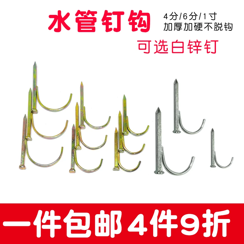 水管固定钩钉钢钉水泥钉PVC管PPR管勾钉20管卡钉4分6分U型钉加硬