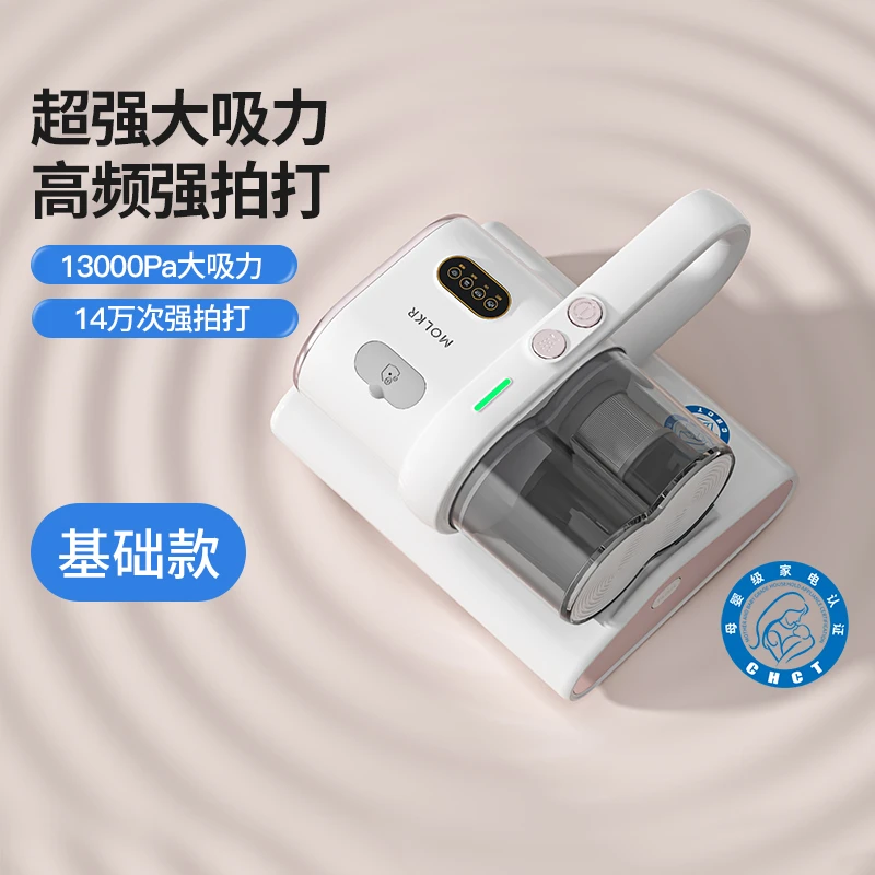 MOLKR/摩氪除螨仪家用床上吸尘紫外线杀菌除螨神器大吸力（基础款）