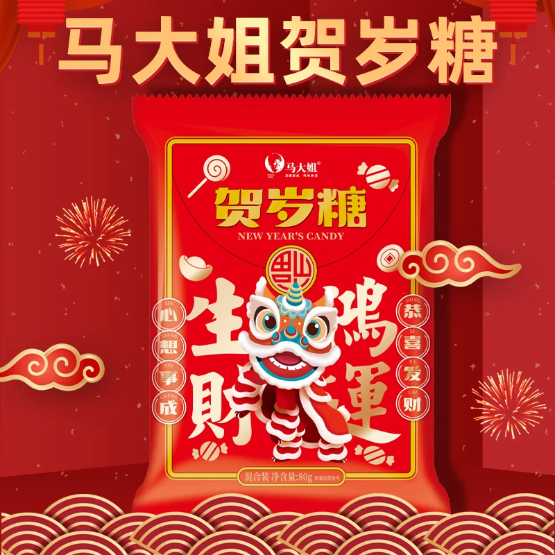 Sister Ma/马大姐 贺岁糖 多种口味软糖80g*5袋