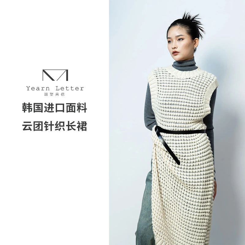 YearnLetter渴望来信 云团肌理粗针织无袖连衣裙进口面料百搭长裙