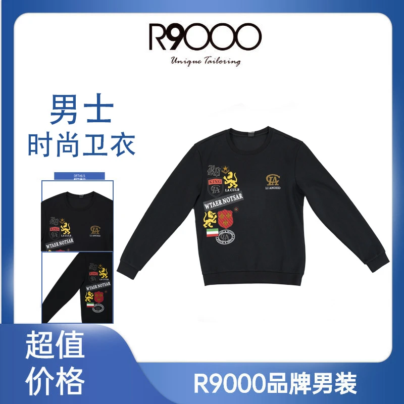 R9000秋冬时尚合身版男士烫钻刺绣黑色长袖卫衣18025049