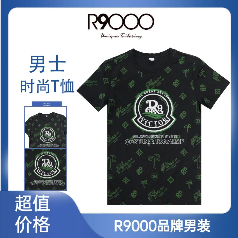 R9000绿色图案烫钻男士品质修身短袖t恤33001851/9