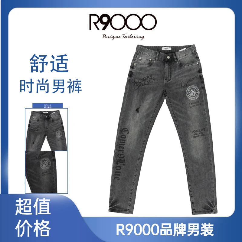 R9000四季款时尚水洗黑灰色修身小脚百搭男士牛仔长裤18035582