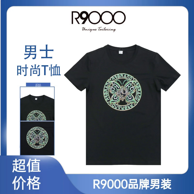 R9000新款时尚个性烫钻蝴蝶图案舒适面料高级短袖t恤33006071/5/9