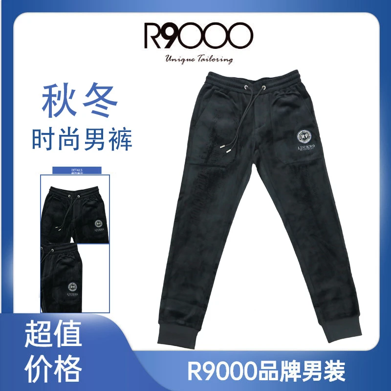 R9000秋冬款舒适保暖蓝色烫钻银色LOGO设计男士休闲长裤28043089