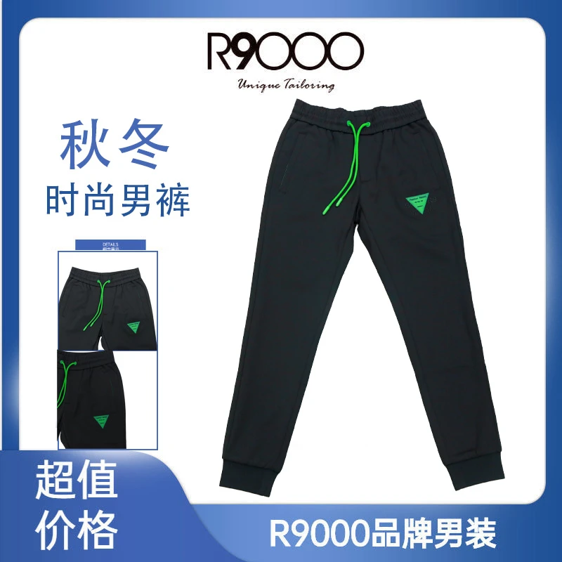 R9000（厚）秋冬款保暖时尚绿色图案设计舒适男士长休闲裤28041299