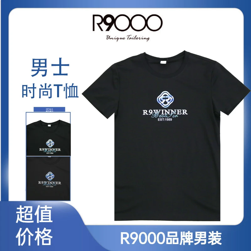 R9000上新软硅胶渐变色蓝色烫钻男士短袖t恤43001201/4/8/9