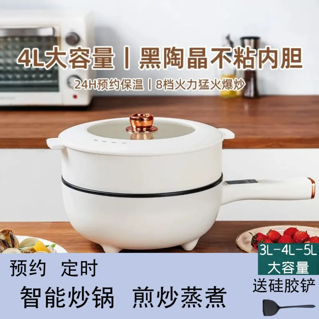 多功能一体锅蒸煮煎炒电煮锅电炒锅家用电热锅电火锅炒菜锅料理锅