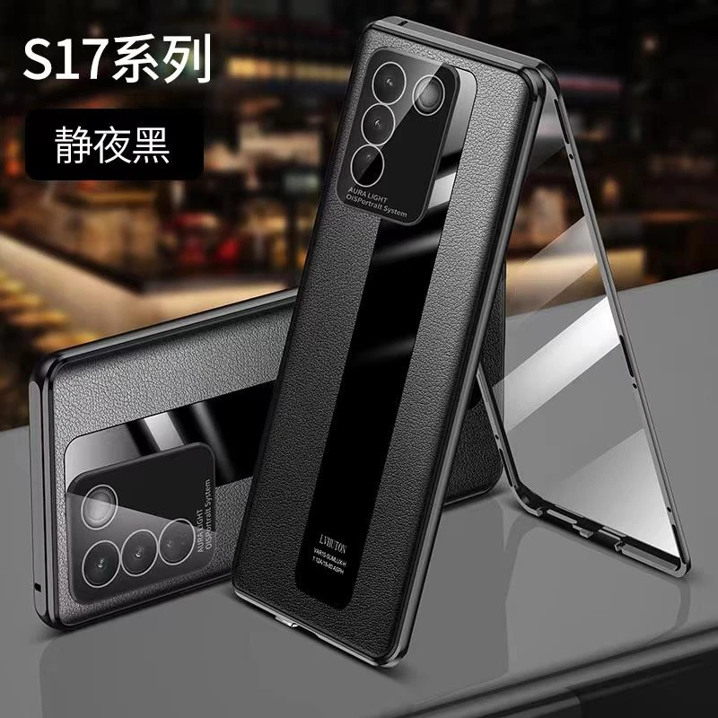 原装正品vivos17手机保护壳双面玻璃素皮s17pro全包防摔护镜卡扣
