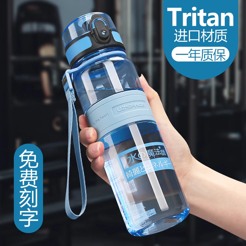 UZSPACE/优之运动水杯高颜值男女学生杯子大容量便携户外耐摔水壶