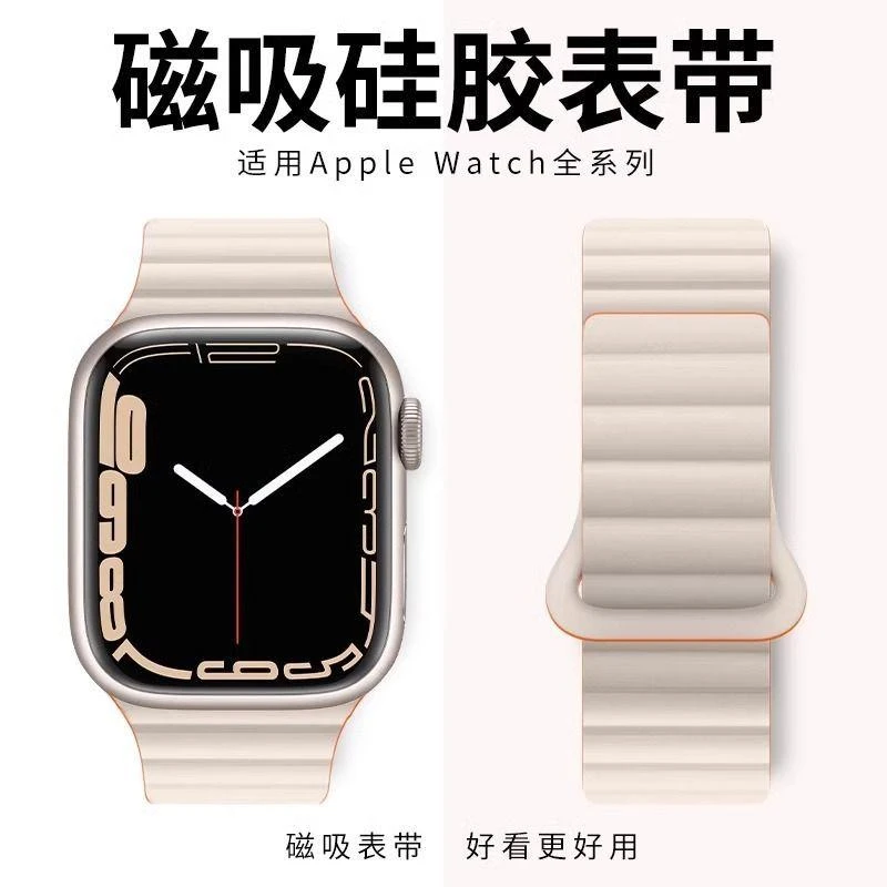 适用appleWatch8表带撞色苹果watch6543se硅胶双色S7运动磁吸男女