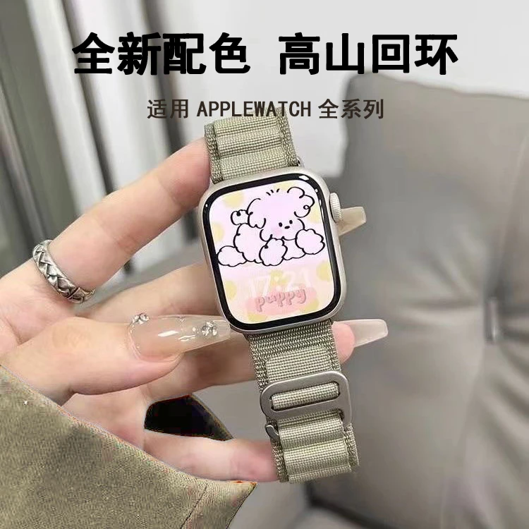 适用applewatch手表苹果表带高山尼龙回环运动舒适腕带s98765se代