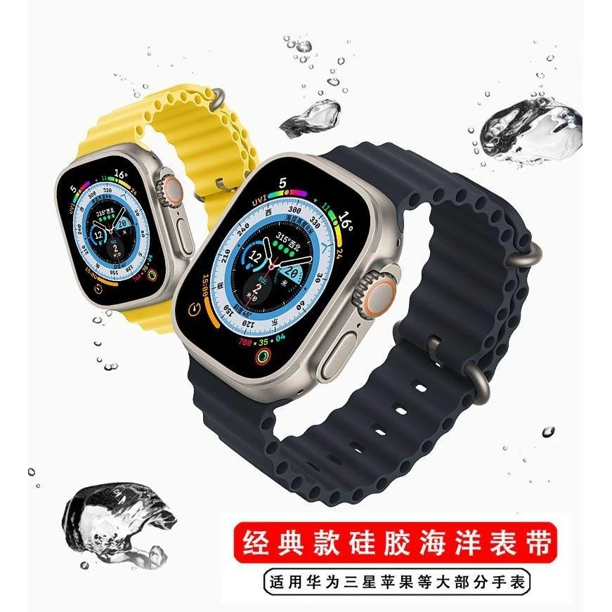 适用applewatch ultra2海洋表带iwatchs9苹果S87654手表硅胶男女