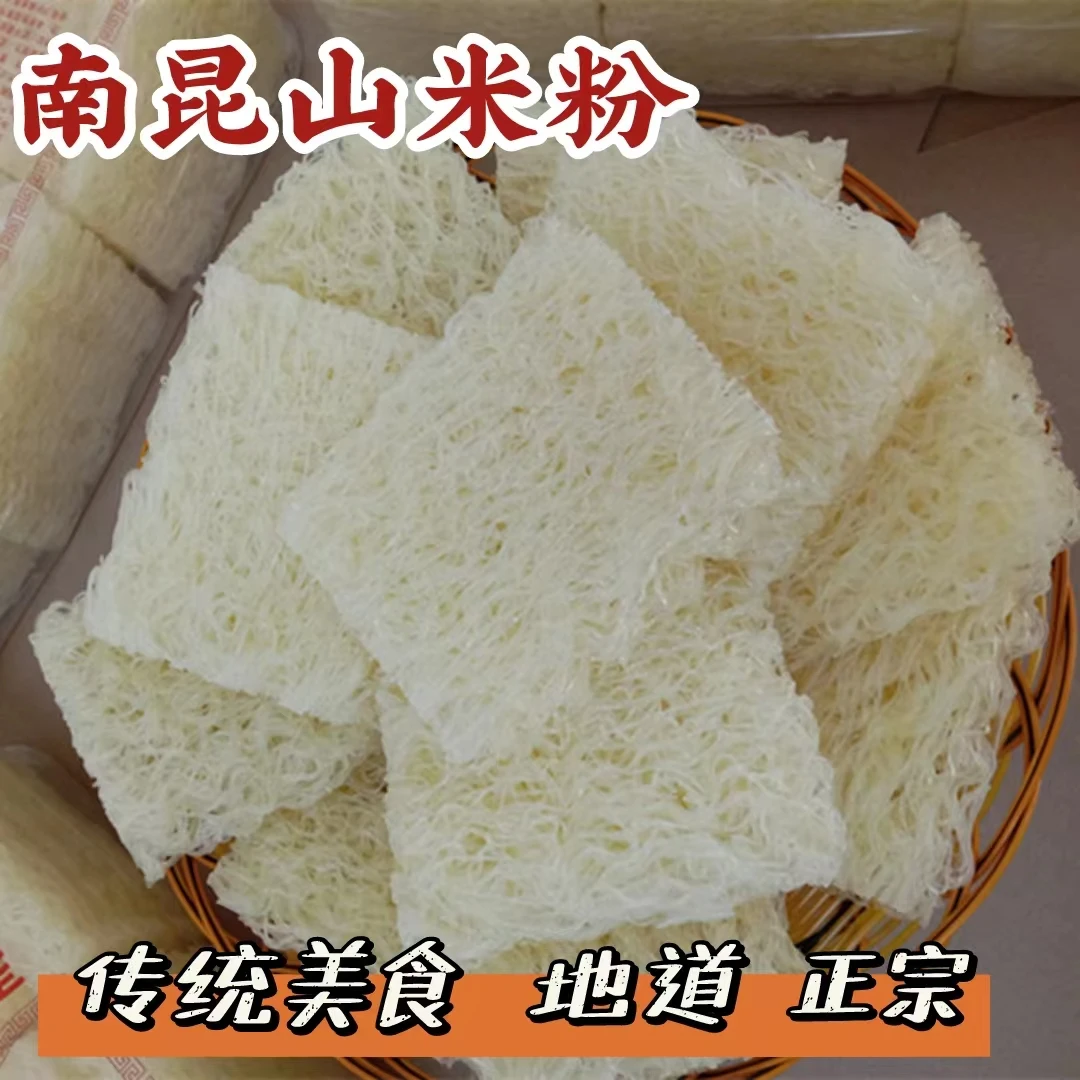 好再来惠州龙门特产南昆山水米粉 客家南昆山水米粉粉丝汤粉