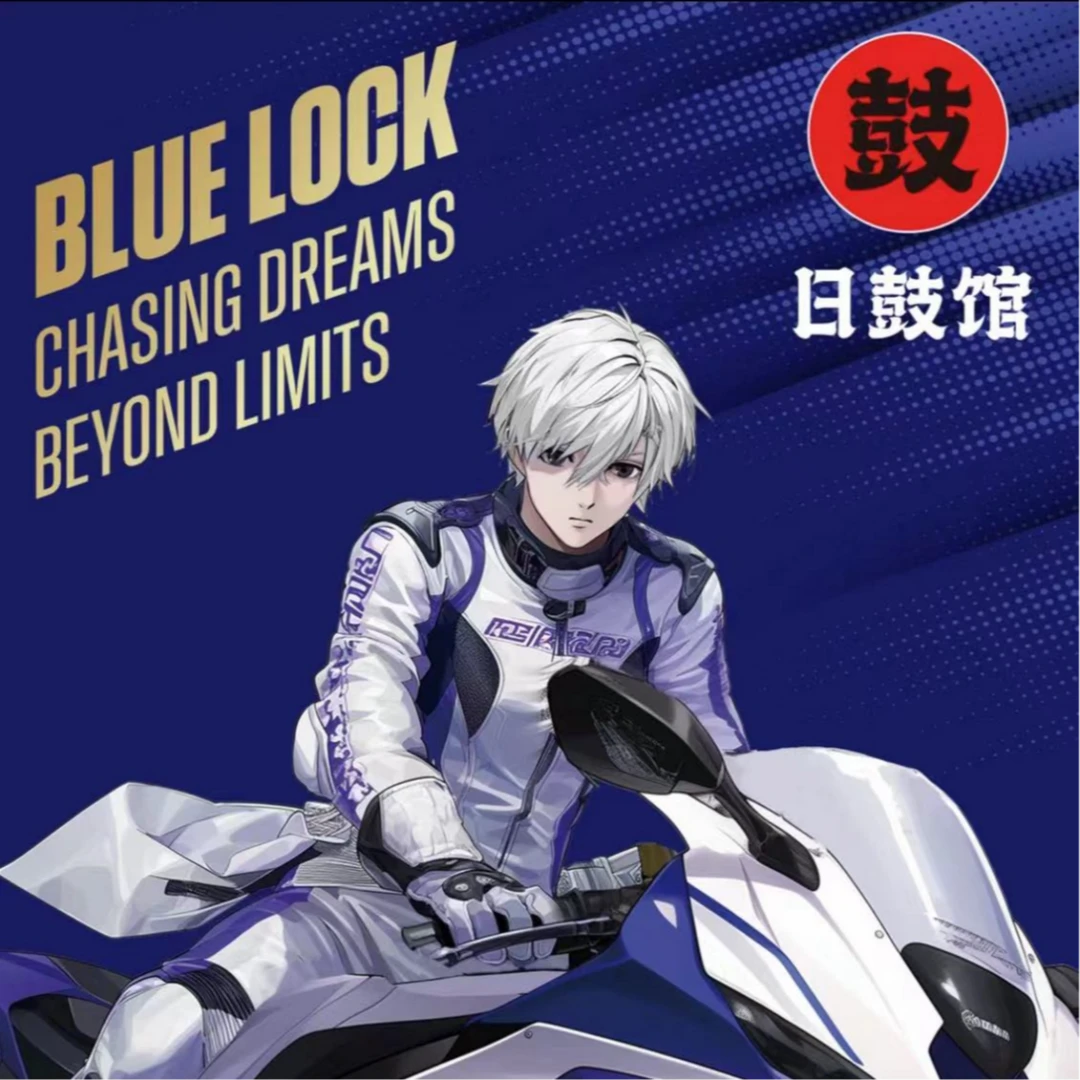 【拆包】日鼓馆蓝色监狱赛道竞技机车盲盒吧唧