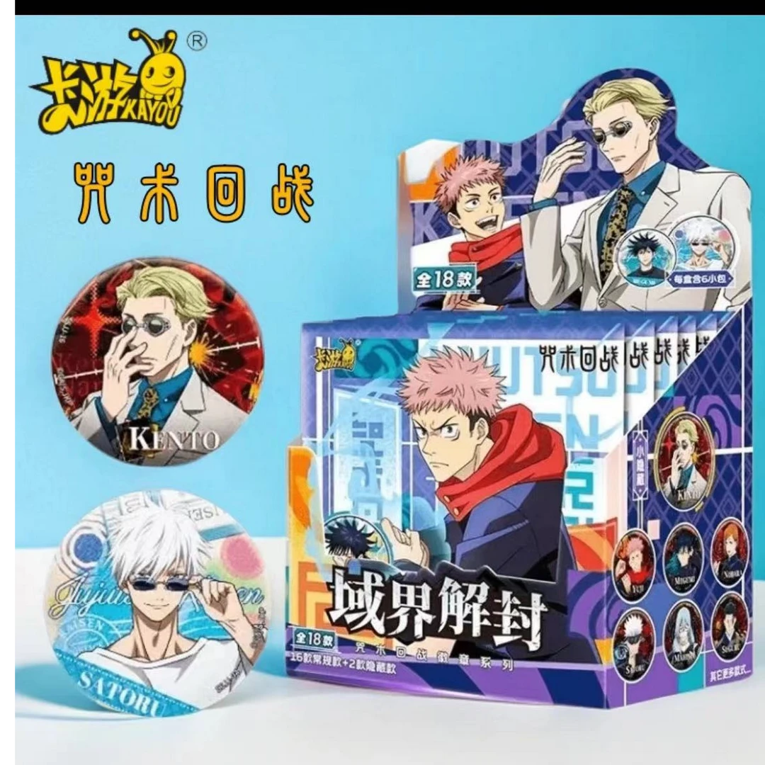 【找朋友】咒术回战第三弹谷子吧唧徽章系列盲盒（代拆）