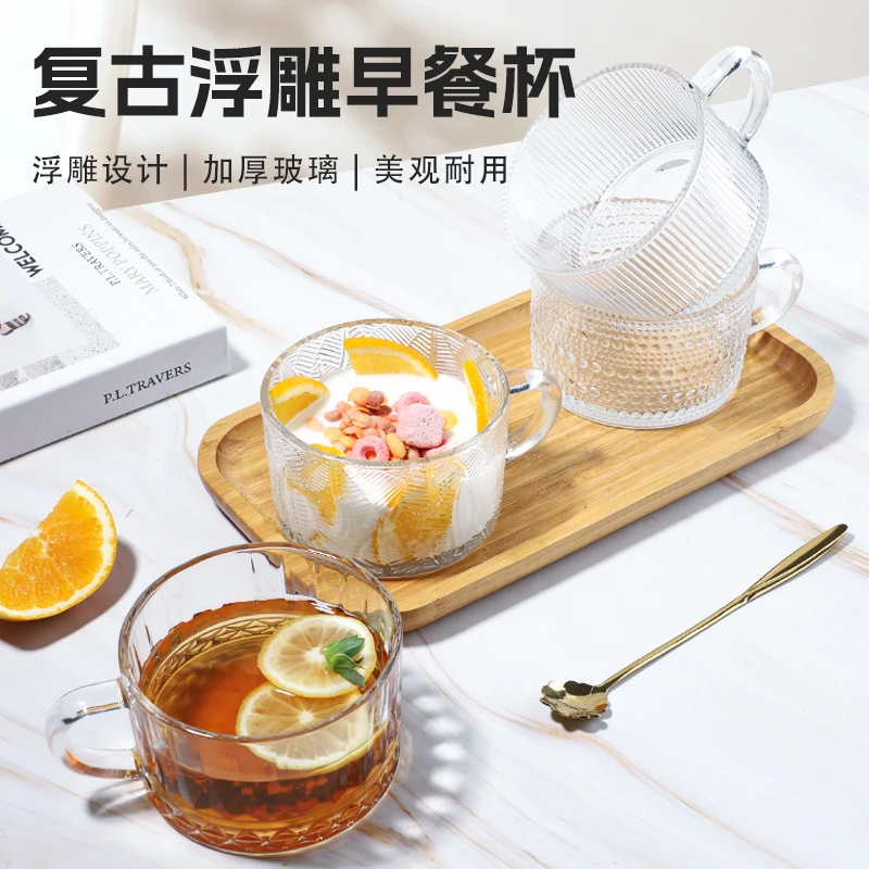 【四只装】网红杯浮雕早餐杯水杯玻璃家用咖啡牛奶杯子带把