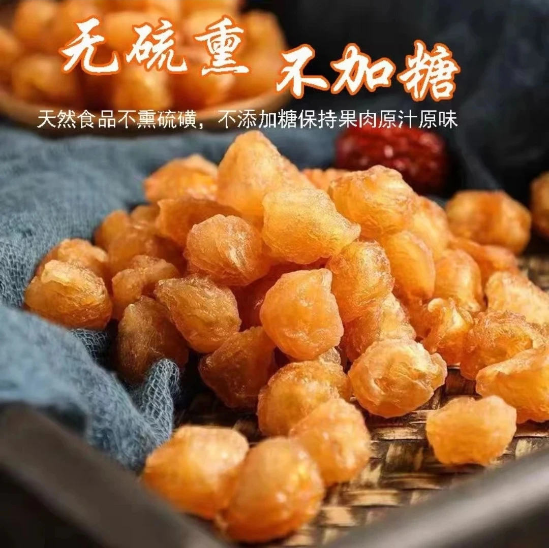 广西无核【桂圆肉】正宗精选老树龙眼优质品质新货肉厚桂圆干