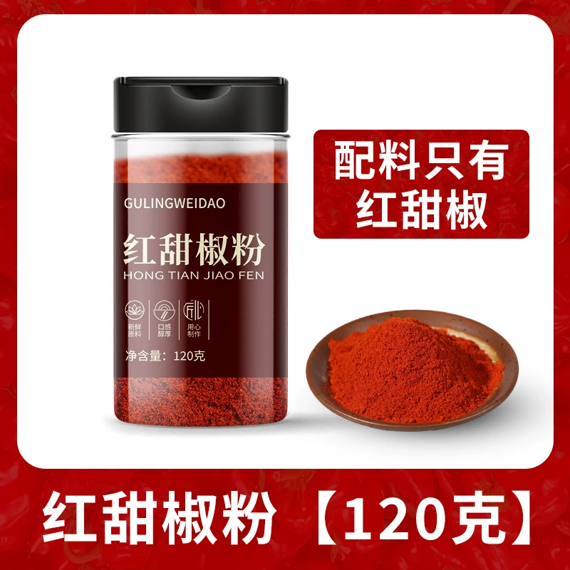 易善鲜红甜椒粉商用甜红椒粉包邮泡菜上色辣椒粉西餐烘培调料