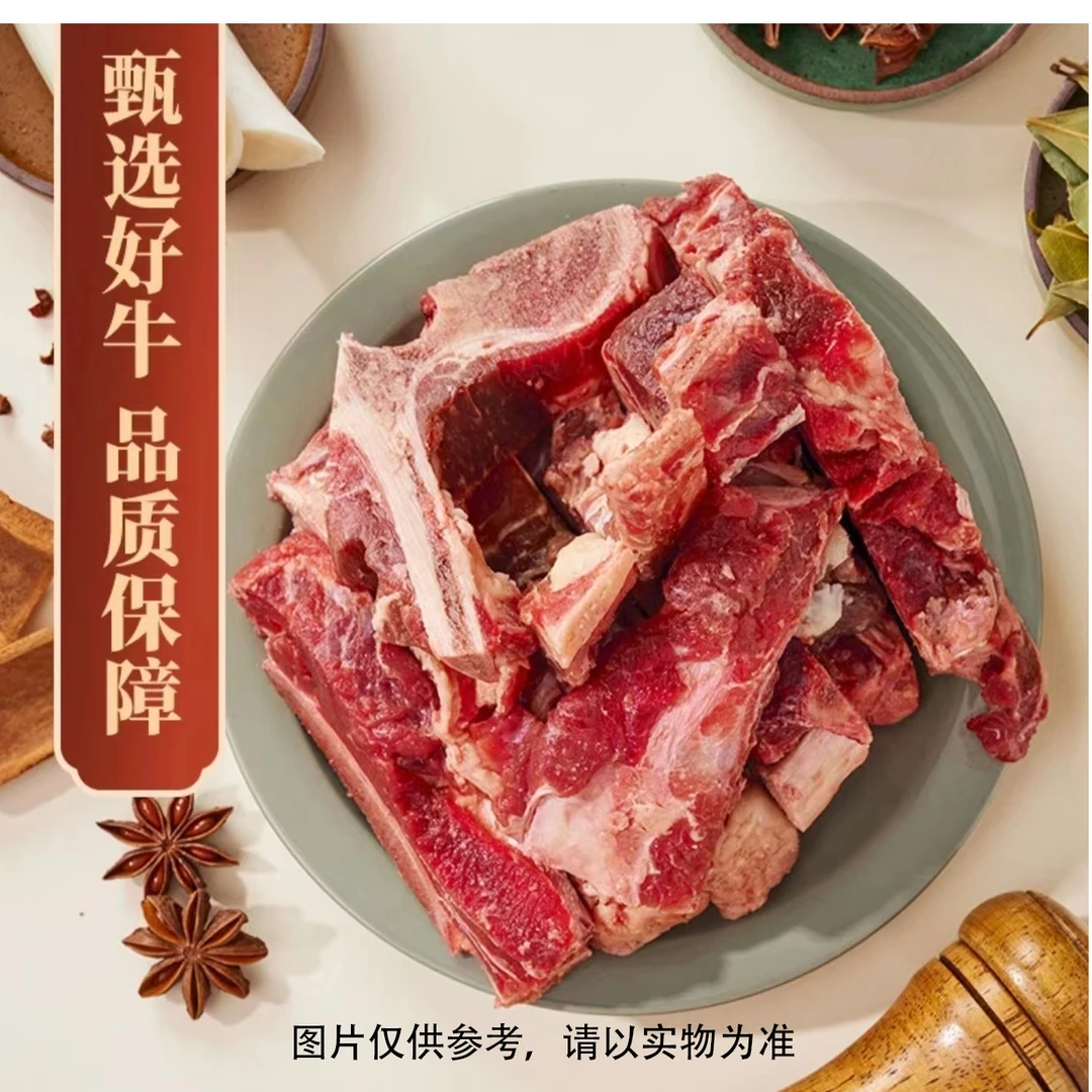 贤锋否【牛丁骨】【去大骨】贴骨肉清炖熬汤8斤包邮