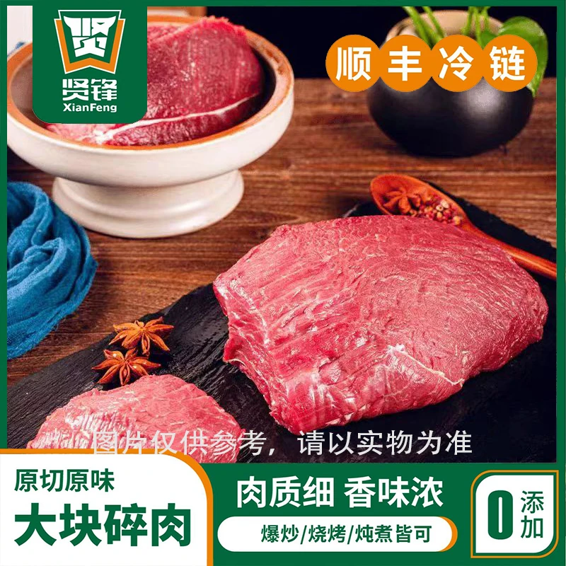 贤锋【瘦肉组合】牛肉新鲜原切大块瘦肉真空包装纯瘦肉质5斤冷链
