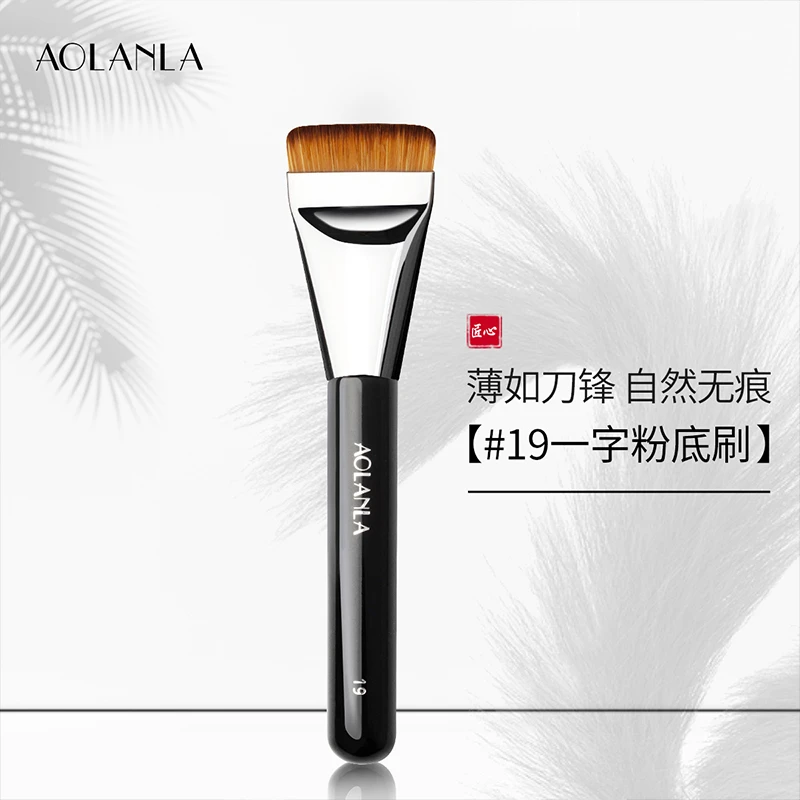 AOLANLA19号超薄刀锋一字平头粉底刷面膜刷扁头无痕不吃粉化妆刷