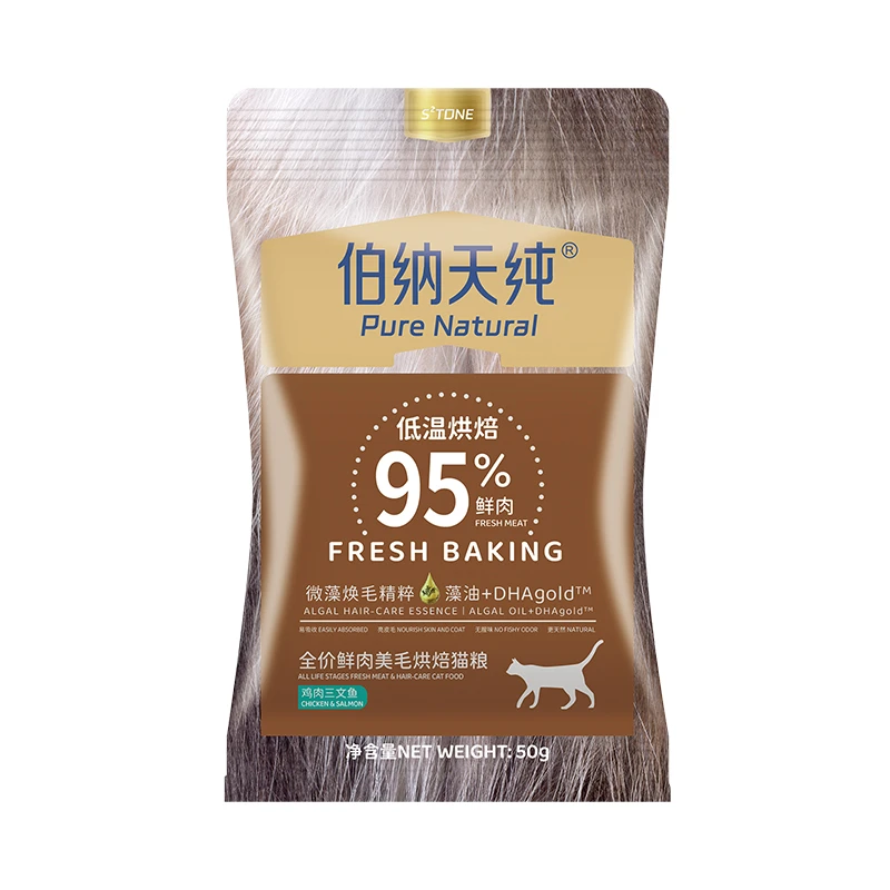 【新品上新】伯纳天纯低温烘焙无谷鲜肉美毛猫粮成幼猫50g