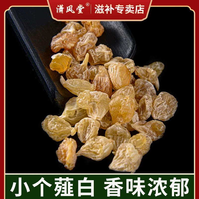 薤白选装薤白中药材新货薤白山西产区无硫野外采挖正宗货瓜蒌枸杞