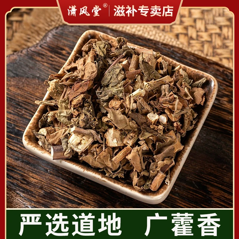 广藿香道地产区中药材广藿香正品广藿香草类区广藿香益母草广藿香
