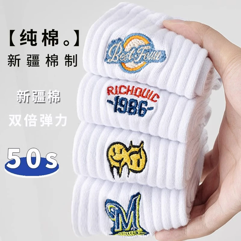 白袜子男中筒100%纯棉全棉运动青少年中筒袜高中生篮球新疆棉袜男