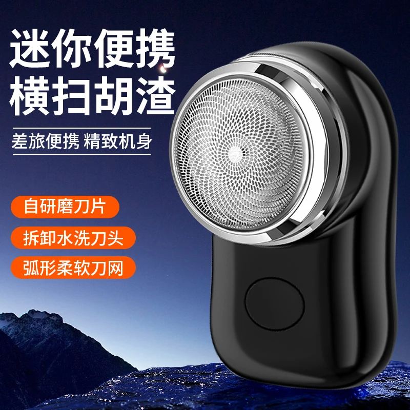 FENGERPU/锋尔普迷你便携款单头剃须刀（以链接发货为准）