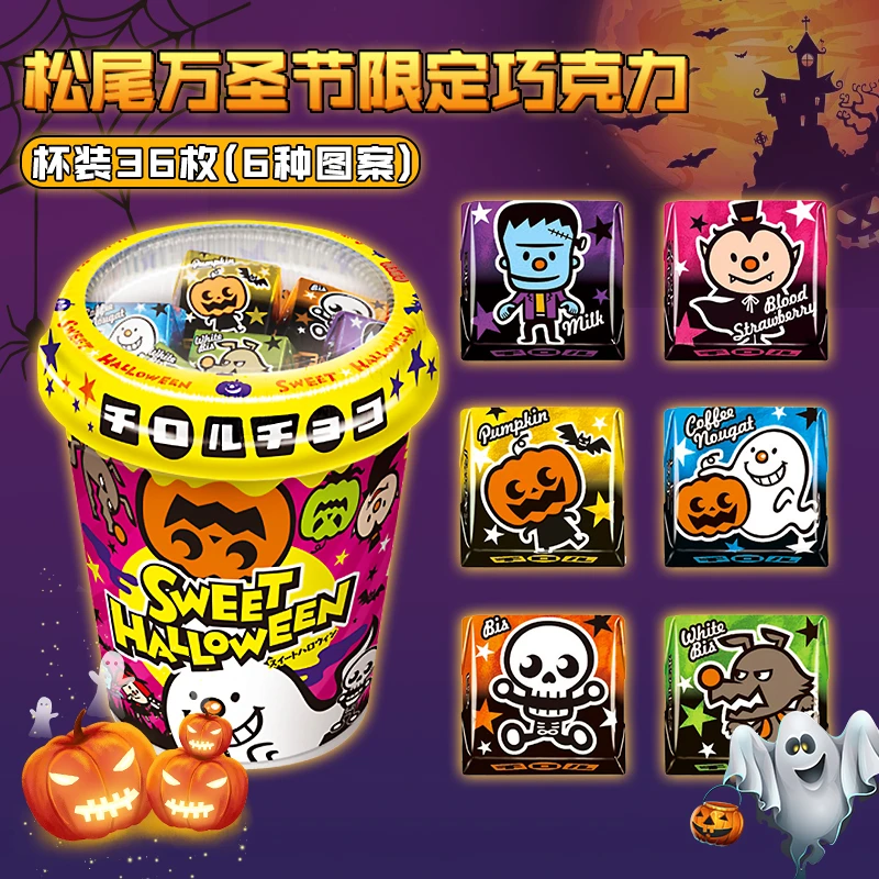 日本小零食 Tirol松尾什锦夹心巧克力礼盒圣诞节礼物万圣糖果杯装