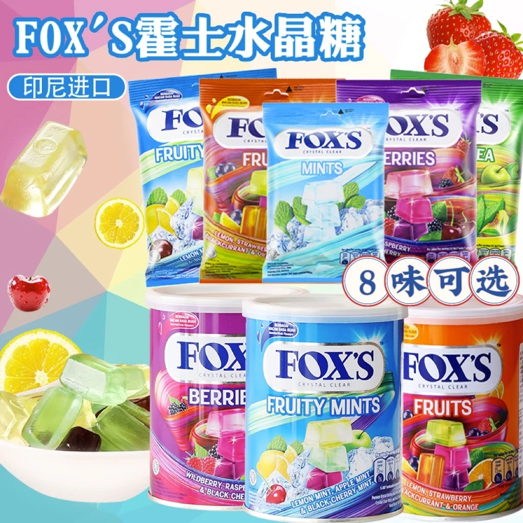 【凌食】印尼进口FOXS霍士水晶糖薄荷四季茶水果硬糖果儿童节零食
