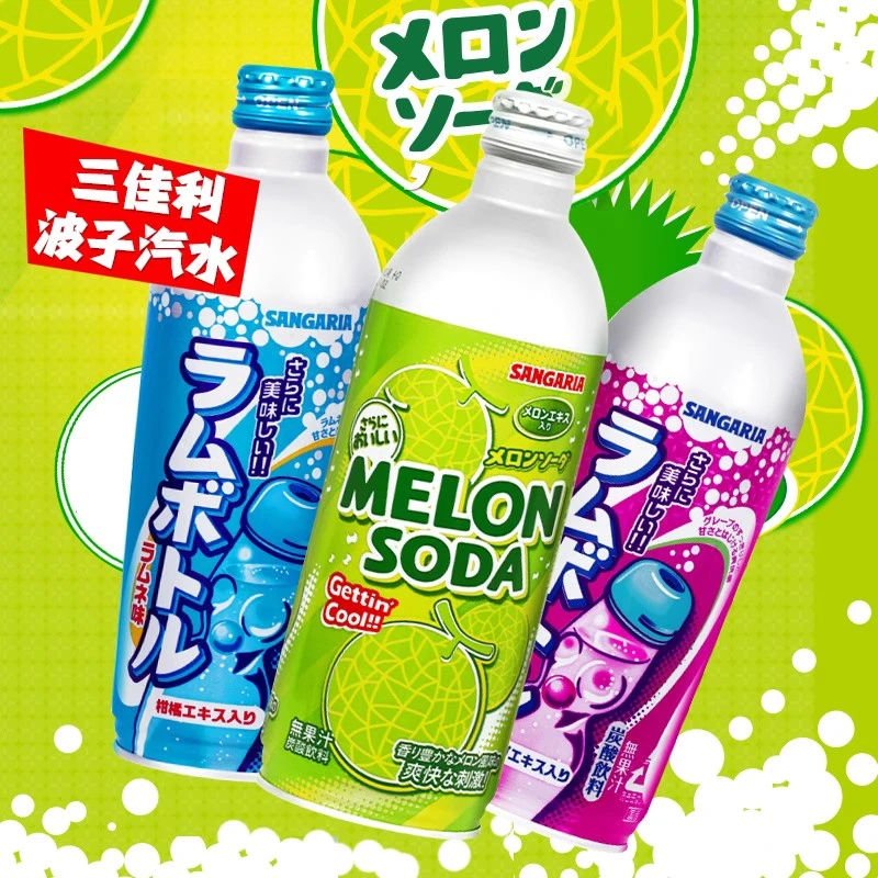 日本进口桑戈利亚波子汽水葡萄哈密瓜味网红碳酸饮料铝罐500ml