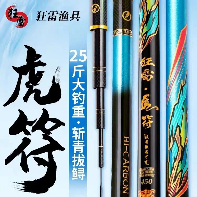 狂雷虎符大物竿巨物鱼竿19调青鲟黑坑新款巨物杆暴力超硬大物鱼竿